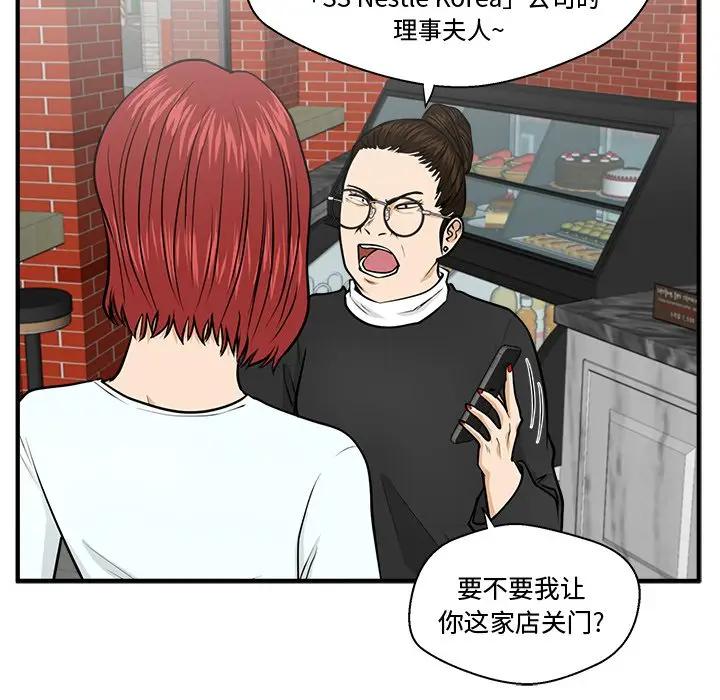 [韩国漫画] 35岁姜武烈 剧情,熟女人妻,巨乳大奶,OL#[147P]-98