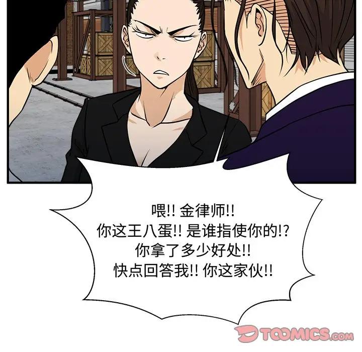 [韩国漫画] 35岁姜武烈 剧情,熟女人妻,巨乳大奶,OL#[127P]-111