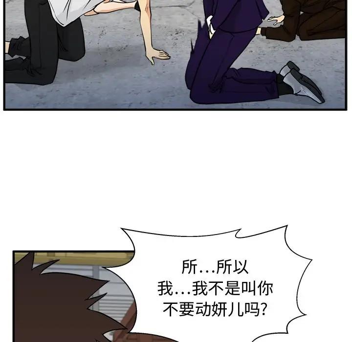 [韩国漫画] 35岁姜武烈 剧情,熟女人妻,巨乳大奶,OL#[127P]-50