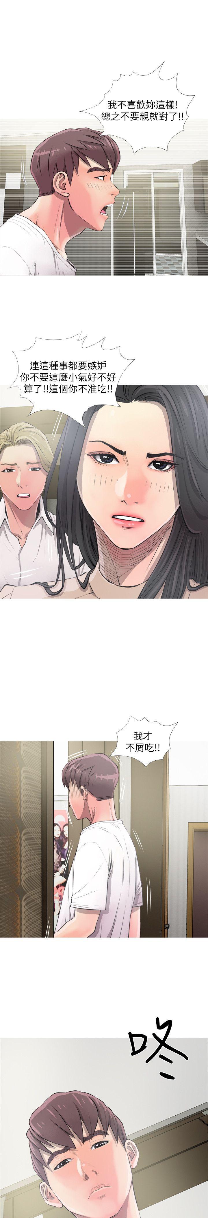[韩国漫画] 阿姨的秘密情事 乱伦,熟女人妻,巨乳大奶#[24P]-11
