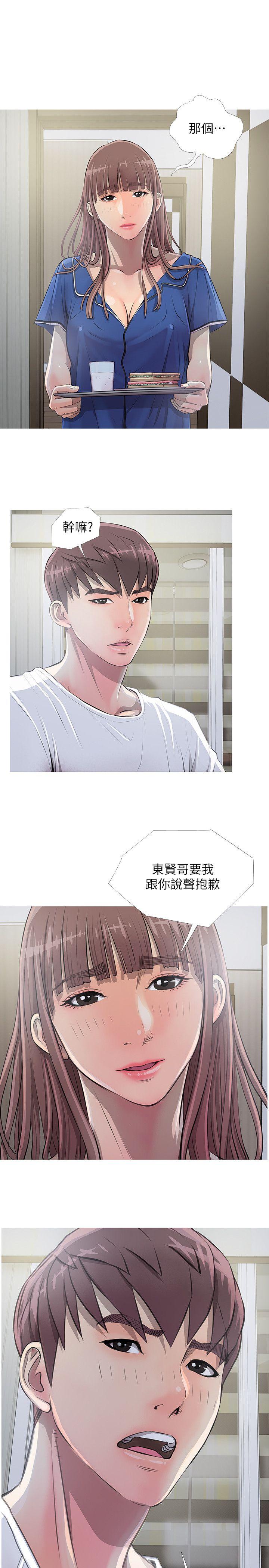[韩国漫画] 阿姨的秘密情事 乱伦,熟女人妻,巨乳大奶#[24P]-15