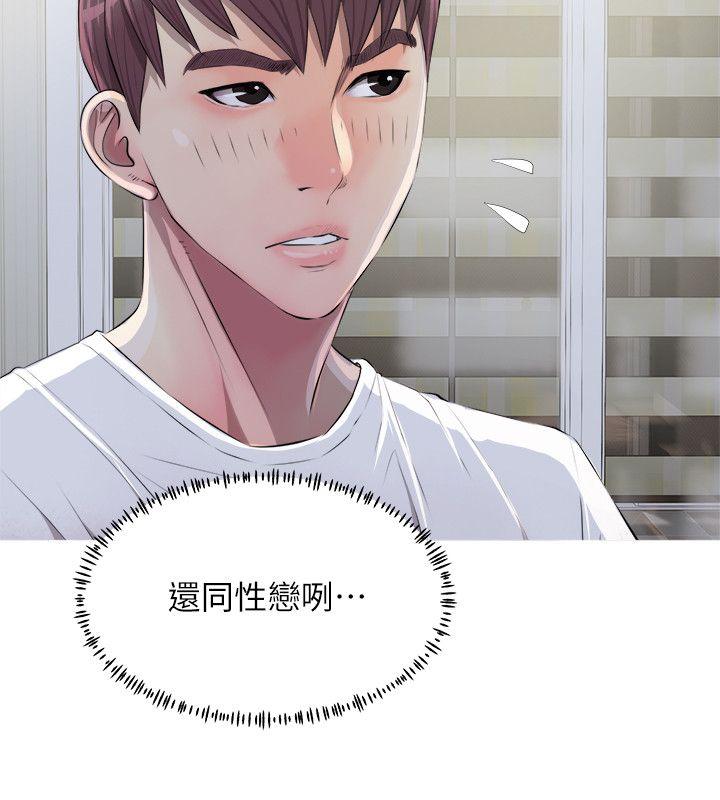 [韩国漫画] 阿姨的秘密情事 乱伦,熟女人妻,巨乳大奶#[24P]-20