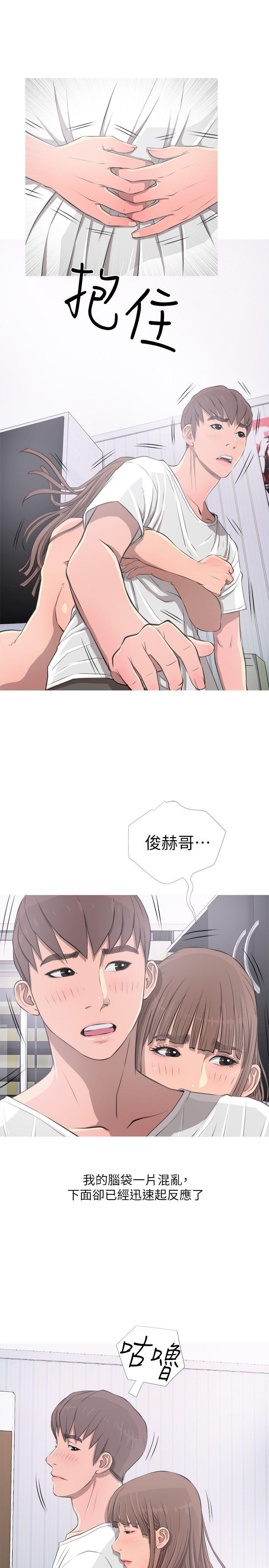 [韩国漫画] 阿姨的秘密情事 乱伦,熟女人妻,巨乳大奶#[26P]-21