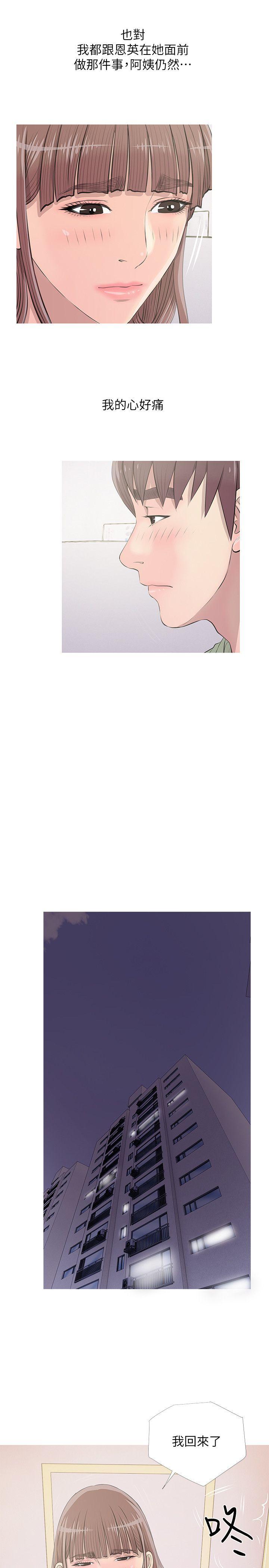 [韩国漫画] 阿姨的秘密情事 乱伦,熟女人妻,巨乳大奶#[23P]-11