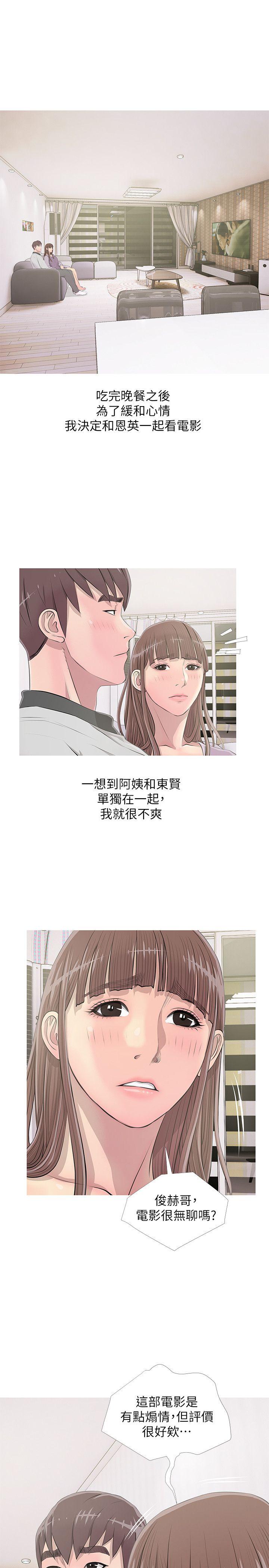 [韩国漫画] 阿姨的秘密情事 乱伦,熟女人妻,巨乳大奶#[23P]-15