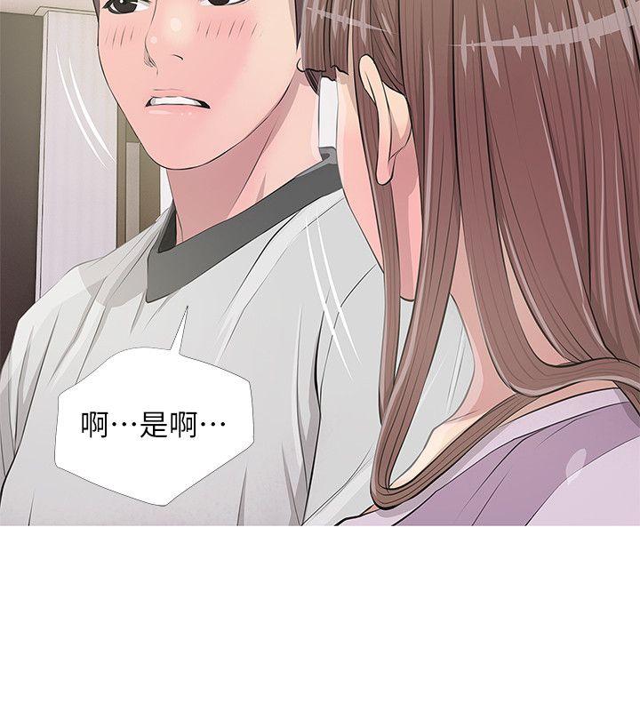 [韩国漫画] 阿姨的秘密情事 乱伦,熟女人妻,巨乳大奶#[23P]-16