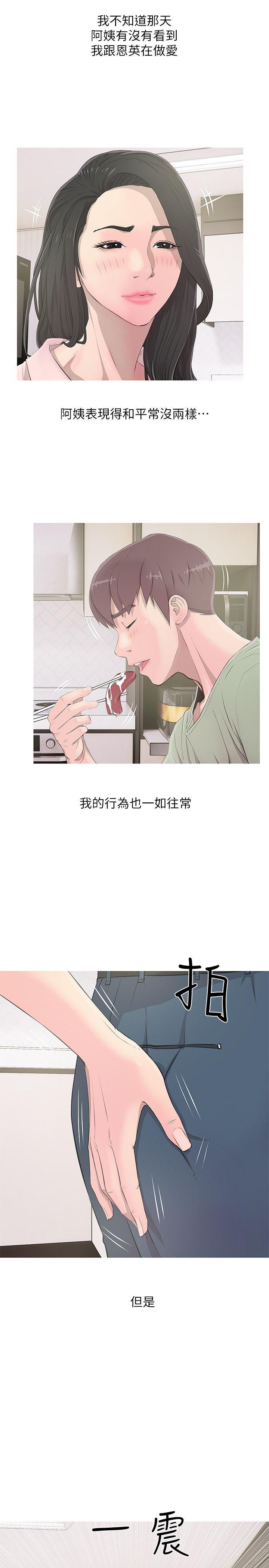 [韩国漫画] 阿姨的秘密情事 乱伦,熟女人妻,巨乳大奶#[23P]-5