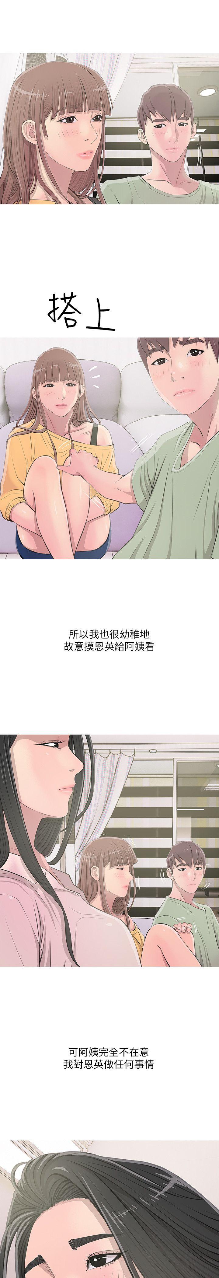 [韩国漫画] 阿姨的秘密情事 乱伦,熟女人妻,巨乳大奶#[23P]-9