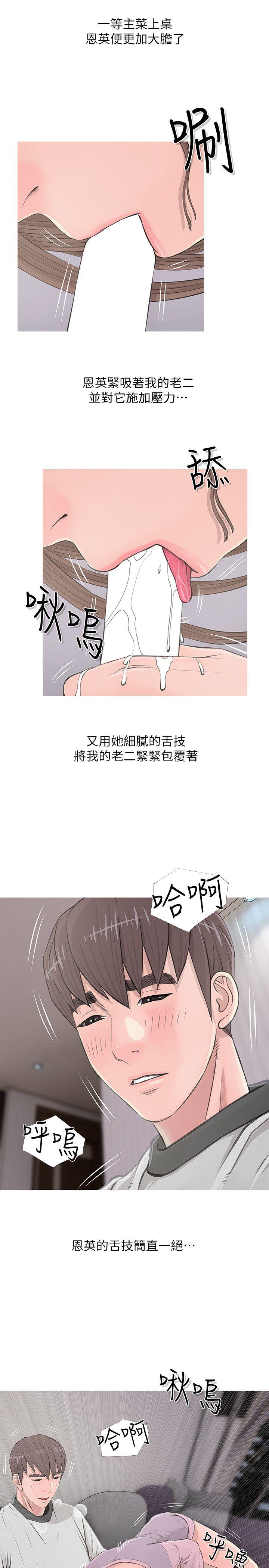 [韩国漫画] 阿姨的秘密情事 乱伦,熟女人妻,巨乳大奶#[24P]-11