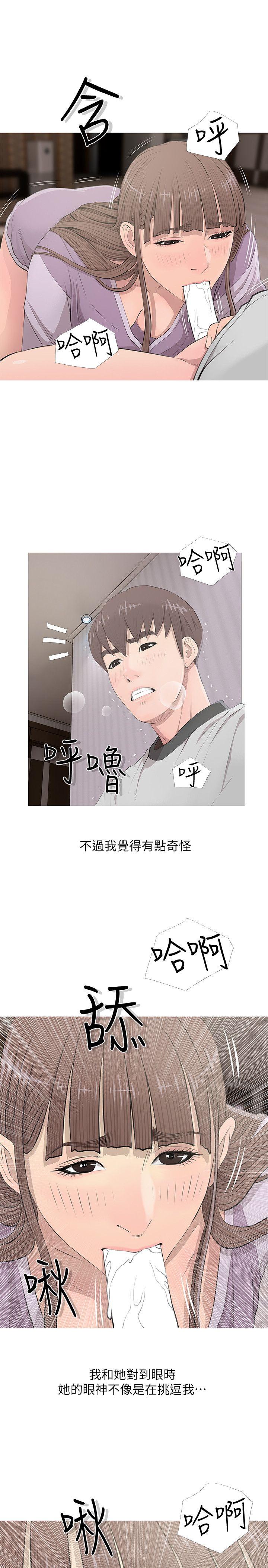 [韩国漫画] 阿姨的秘密情事 乱伦,熟女人妻,巨乳大奶#[24P]-15