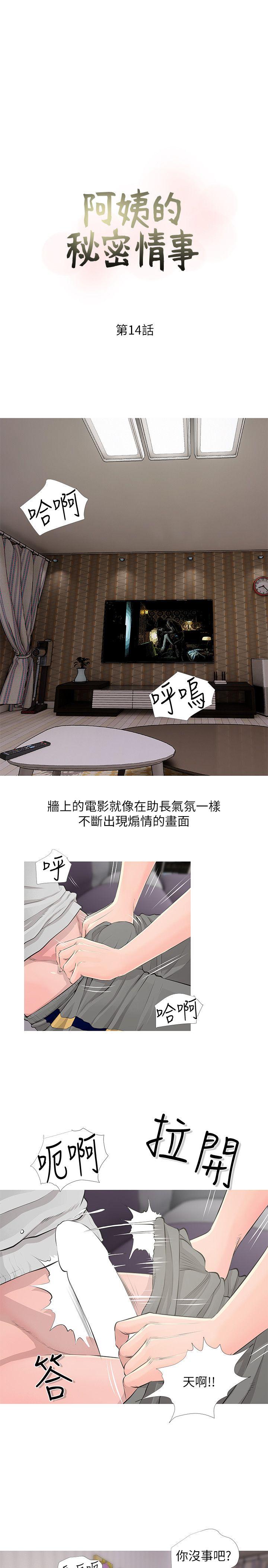 [韩国漫画] 阿姨的秘密情事 乱伦,熟女人妻,巨乳大奶#[24P]-3