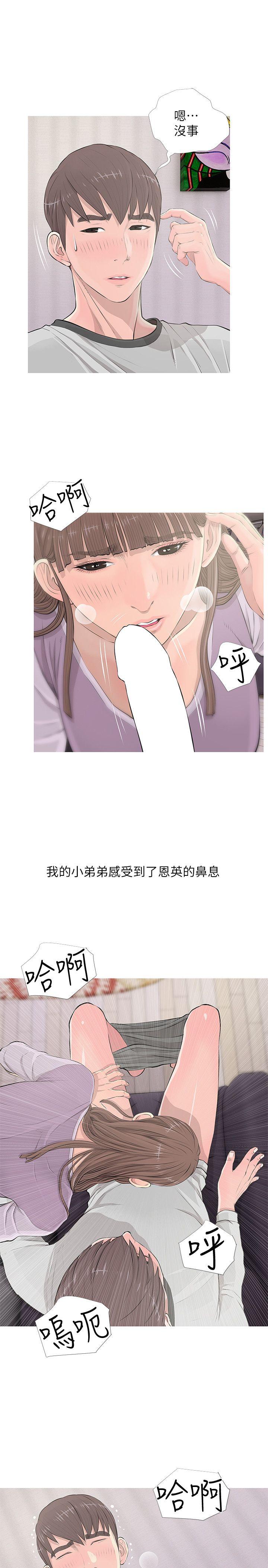 [韩国漫画] 阿姨的秘密情事 乱伦,熟女人妻,巨乳大奶#[24P]-5