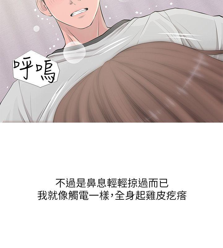 [韩国漫画] 阿姨的秘密情事 乱伦,熟女人妻,巨乳大奶#[24P]-6