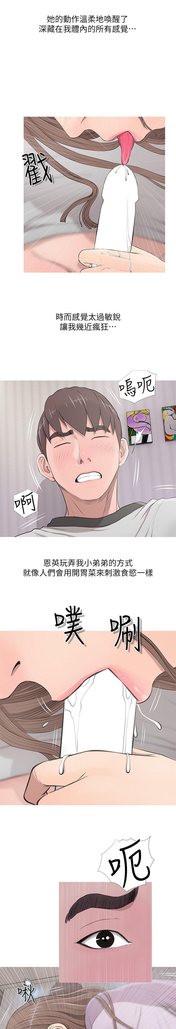 [韩国漫画] 阿姨的秘密情事 乱伦,熟女人妻,巨乳大奶#[24P]-9