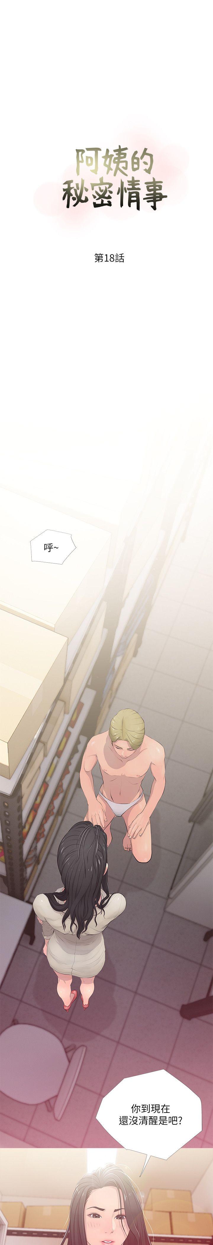 [韩国漫画] 阿姨的秘密情事 乱伦,熟女人妻,巨乳大奶#[26P]-3