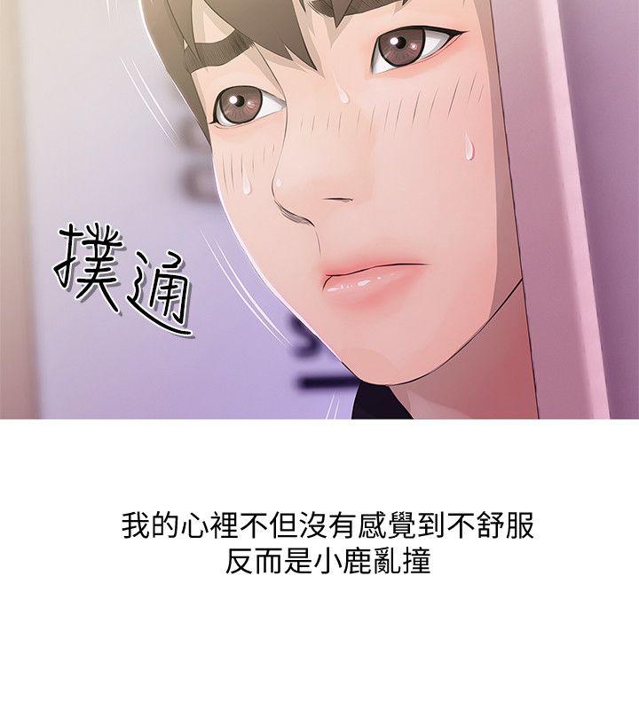 [韩国漫画] 阿姨的秘密情事 乱伦,熟女人妻,巨乳大奶#[26P]-8