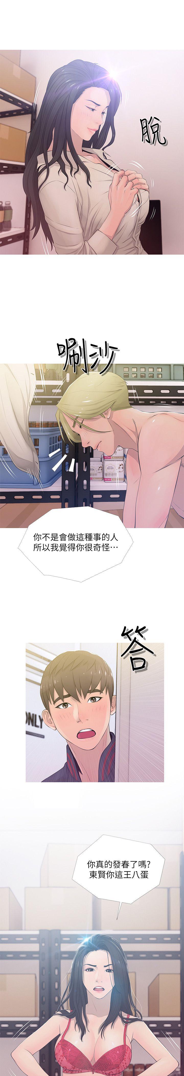 [韩国漫画] 阿姨的秘密情事 乱伦,熟女人妻,巨乳大奶#[26P]-9