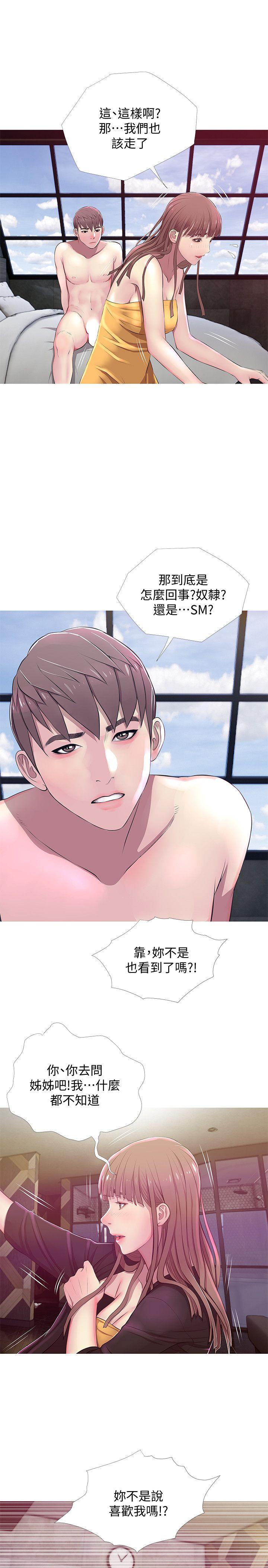 [韩国漫画] 阿姨的秘密情事 乱伦,熟女人妻,巨乳大奶#[25P]-3