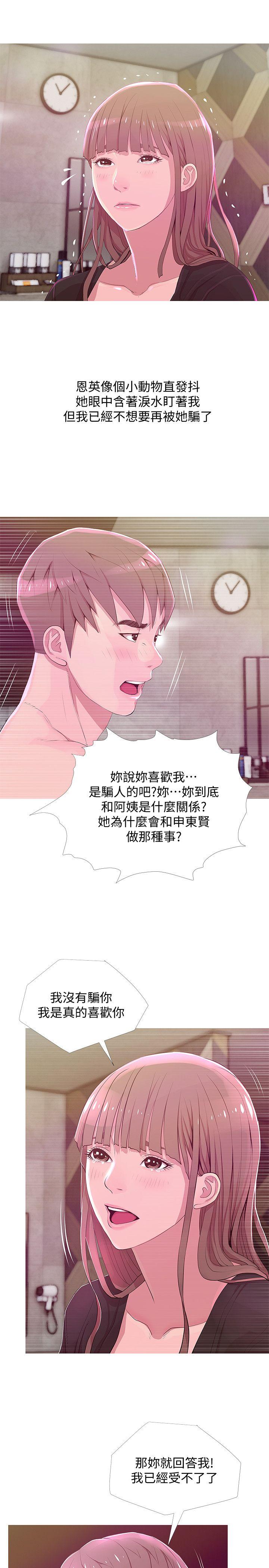 [韩国漫画] 阿姨的秘密情事 乱伦,熟女人妻,巨乳大奶#[25P]-5