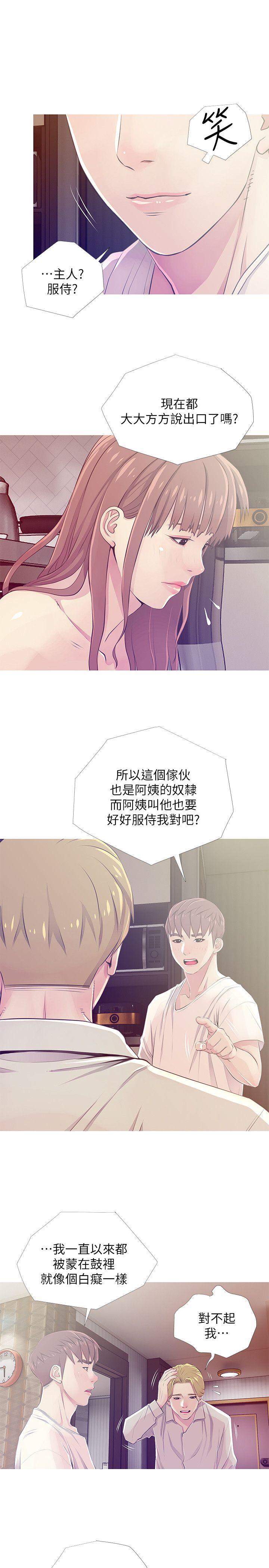 [韩国漫画] 阿姨的秘密情事 乱伦,熟女人妻,巨乳大奶#[24P]-19