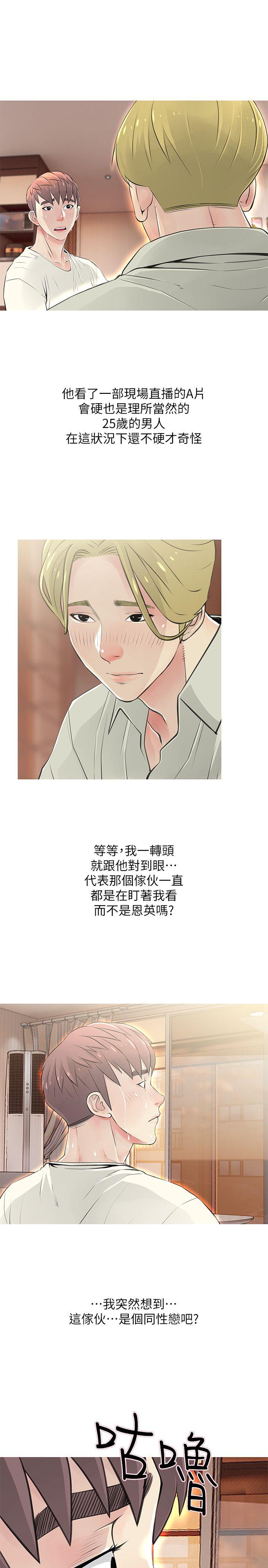 [韩国漫画] 阿姨的秘密情事 乱伦,熟女人妻,巨乳大奶#[24P]-11