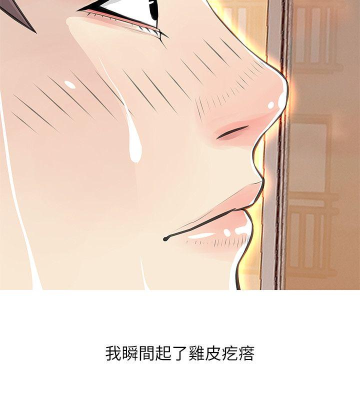 [韩国漫画] 阿姨的秘密情事 乱伦,熟女人妻,巨乳大奶#[24P]-12
