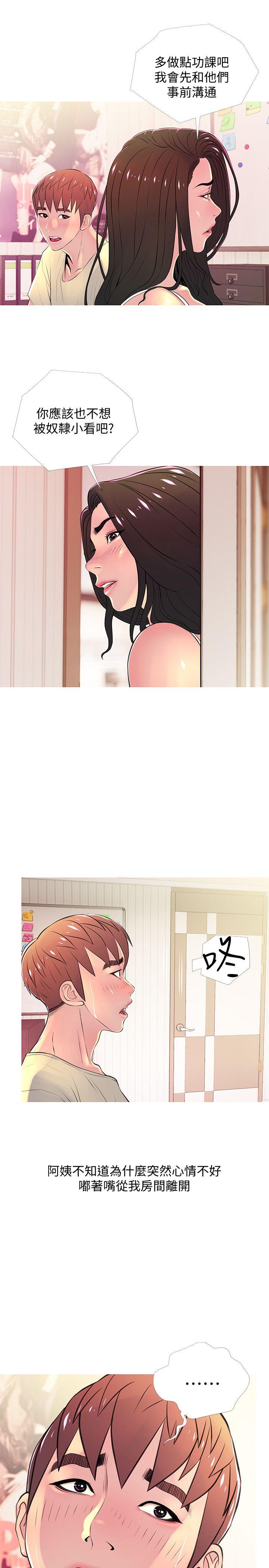 [韩国漫画] 阿姨的秘密情事 乱伦,熟女人妻,巨乳大奶#[25P]-19