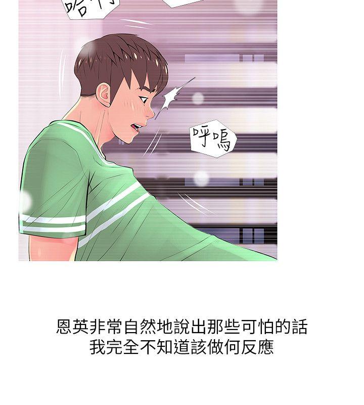 [韩国漫画] 阿姨的秘密情事 乱伦,熟女人妻,巨乳大奶#[24P]-12