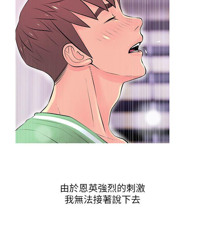 [韩国漫画] 阿姨的秘密情事 乱伦,熟女人妻,巨乳大奶#[24P]-14