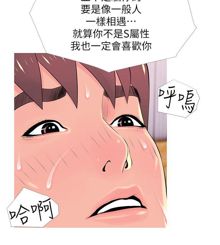 [韩国漫画] 阿姨的秘密情事 乱伦,熟女人妻,巨乳大奶#[24P]-16