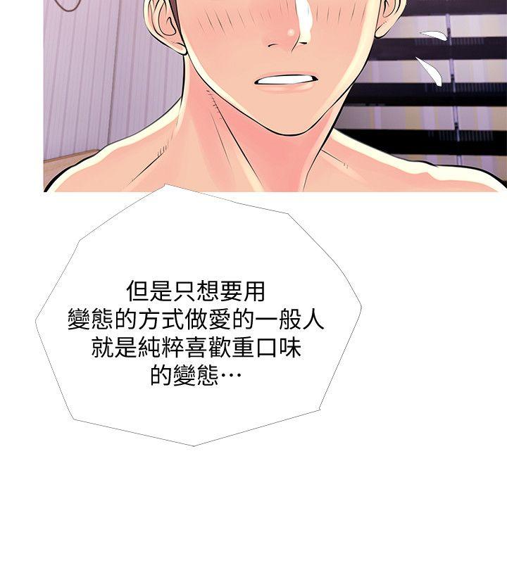 [韩国漫画] 阿姨的秘密情事 乱伦,熟女人妻,巨乳大奶#[24P]-22