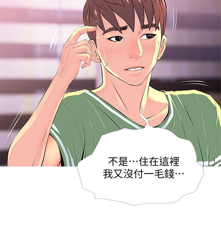 [韩国漫画] 阿姨的秘密情事 乱伦,熟女人妻,巨乳大奶#[24P]-4