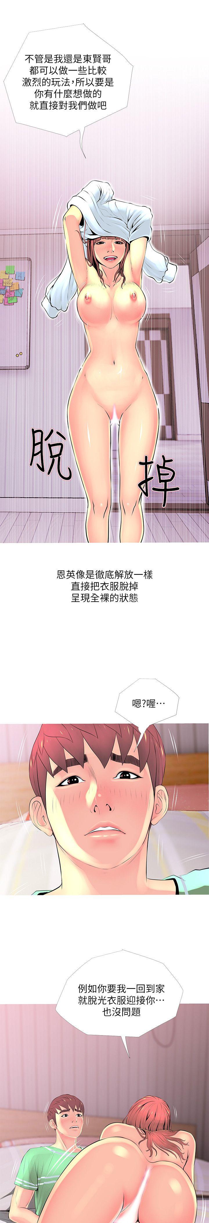 [韩国漫画] 阿姨的秘密情事 乱伦,熟女人妻,巨乳大奶#[24P]-7