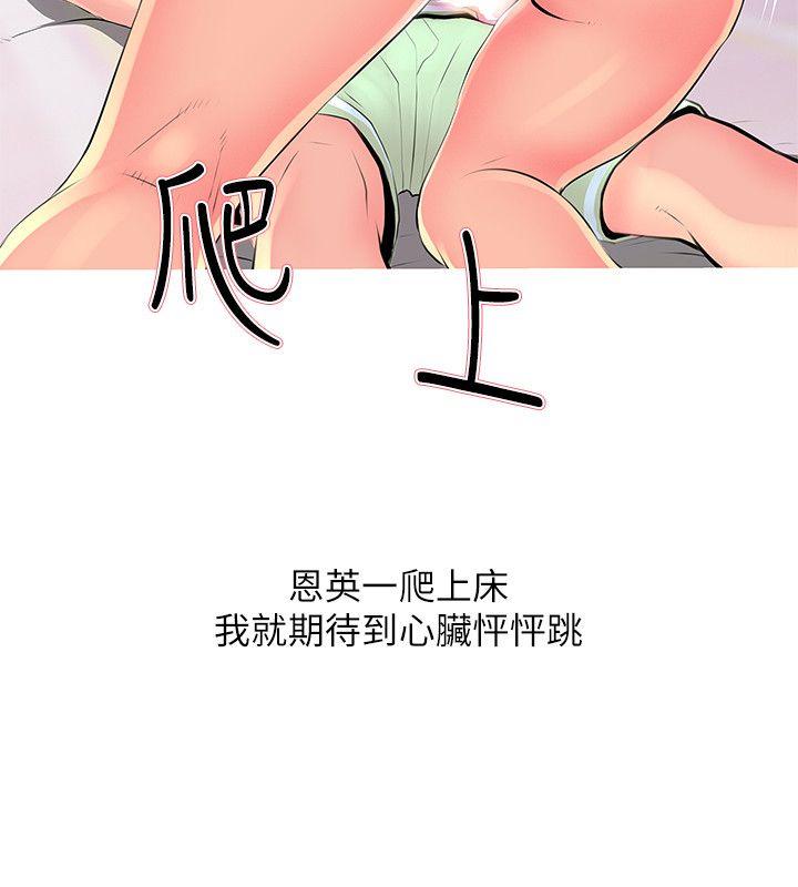 [韩国漫画] 阿姨的秘密情事 乱伦,熟女人妻,巨乳大奶#[24P]-8