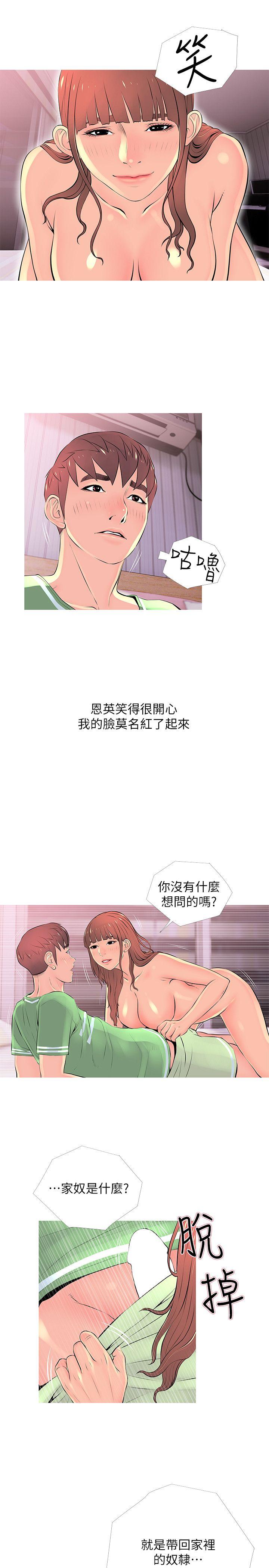 [韩国漫画] 阿姨的秘密情事 乱伦,熟女人妻,巨乳大奶#[24P]-9