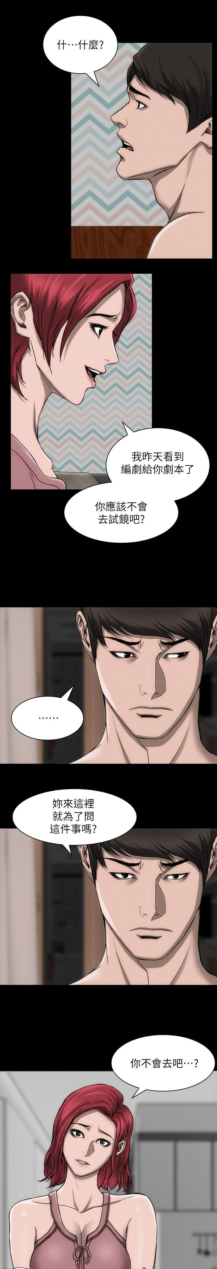 [韩国漫画] 阿姨的秘密情事 乱伦,熟女人妻,巨乳大奶#[33P]-13