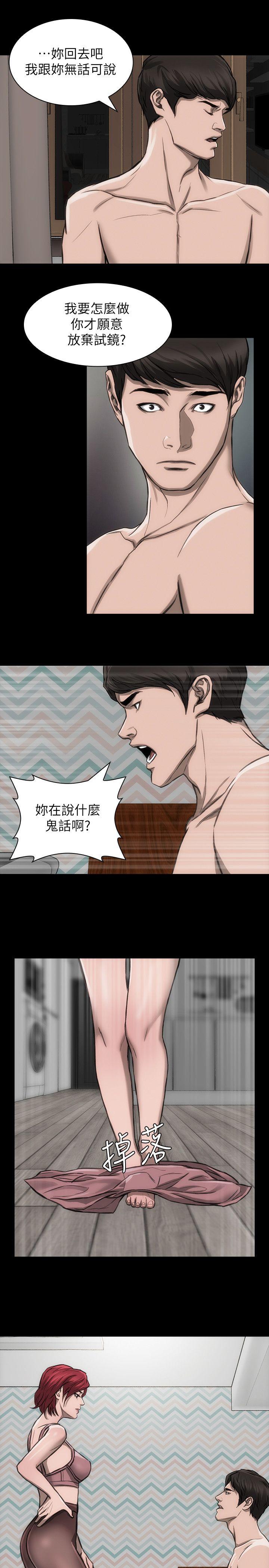 [韩国漫画] 阿姨的秘密情事 乱伦,熟女人妻,巨乳大奶#[33P]-15