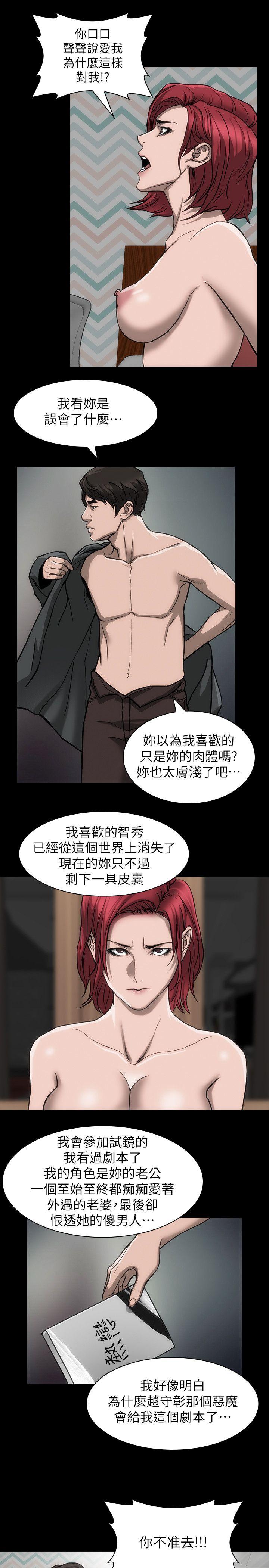 [韩国漫画] 阿姨的秘密情事 乱伦,熟女人妻,巨乳大奶#[33P]-29