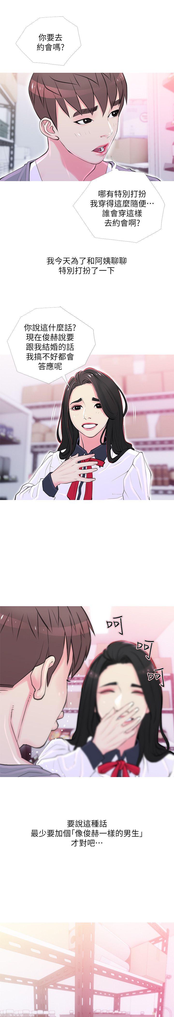 [韩国漫画] 阿姨的秘密情事 乱伦,熟女人妻,巨乳大奶#[24P]-20