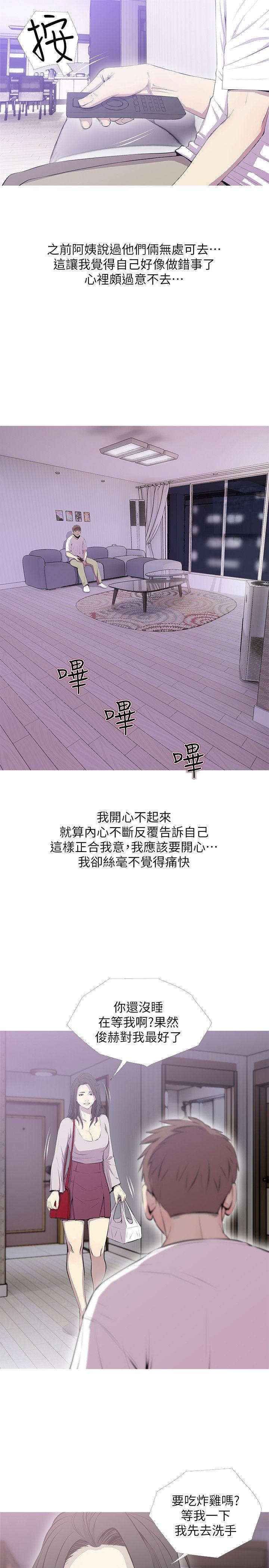 [韩国漫画] 阿姨的秘密情事 乱伦,熟女人妻,巨乳大奶#[23P]-15