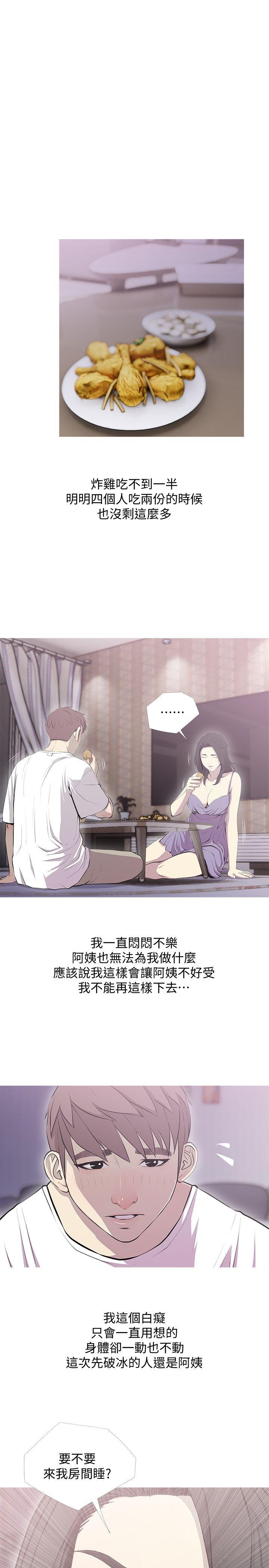 [韩国漫画] 阿姨的秘密情事 乱伦,熟女人妻,巨乳大奶#[23P]-17