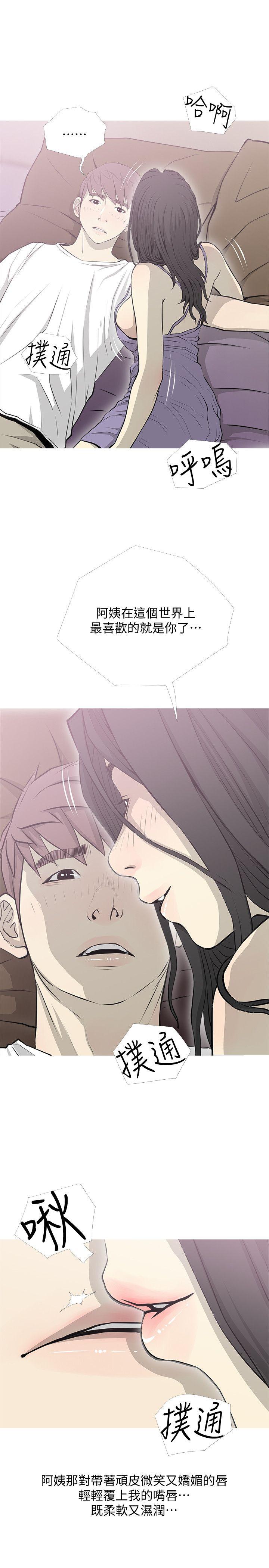 [韩国漫画] 阿姨的秘密情事 乱伦,熟女人妻,巨乳大奶#[23P]-21