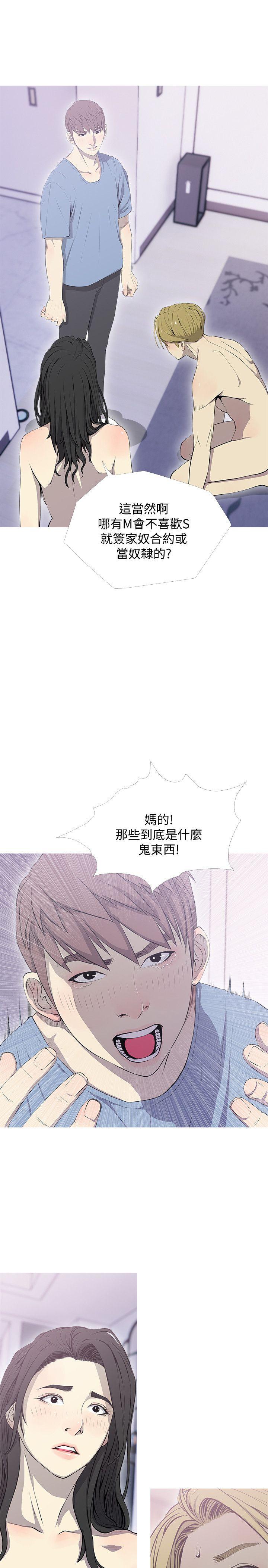 [韩国漫画] 阿姨的秘密情事 乱伦,熟女人妻,巨乳大奶#[23P]-3