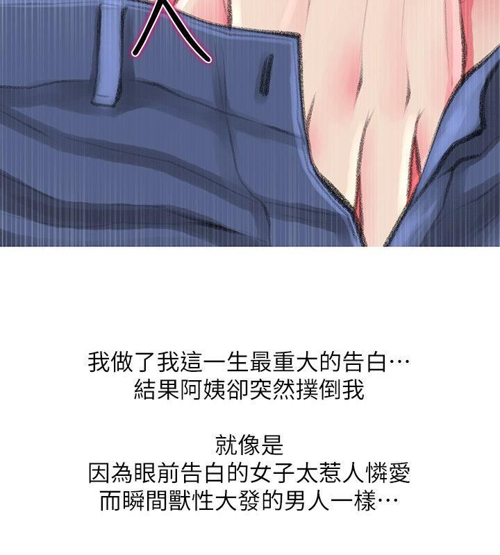 [韩国漫画] 阿姨的秘密情事 乱伦,熟女人妻,巨乳大奶#[24P]-14