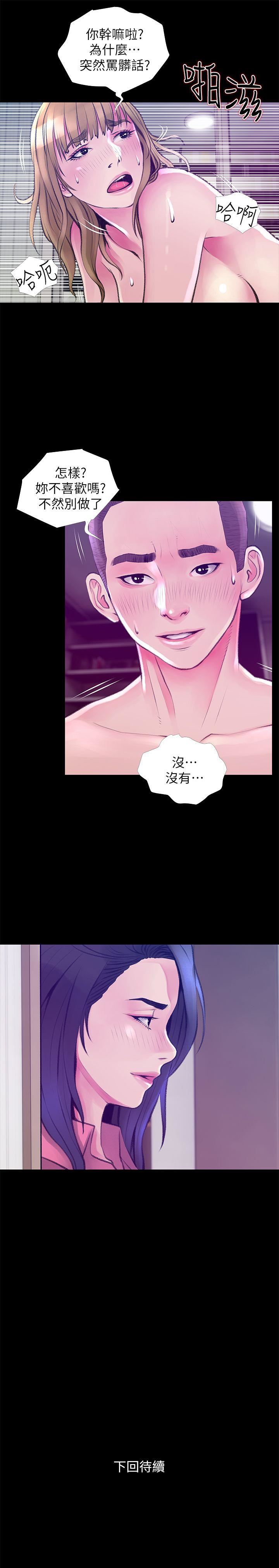 [韩国漫画] 阿姨的秘密情事 乱伦,熟女人妻,巨乳大奶#[25P]-25
