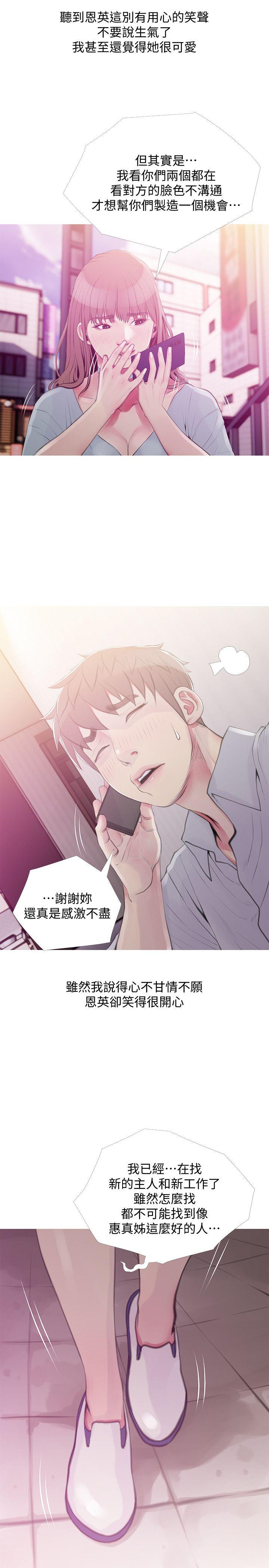 [韩国漫画] 阿姨的秘密情事 乱伦,熟女人妻,巨乳大奶#[21P]-5