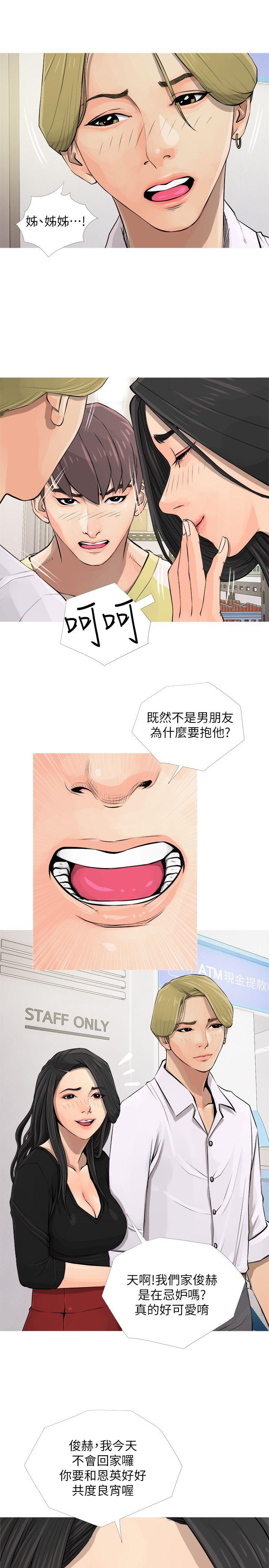 [韩国漫画] 阿姨的秘密情事 乱伦,熟女人妻,巨乳大奶#[26P]-13