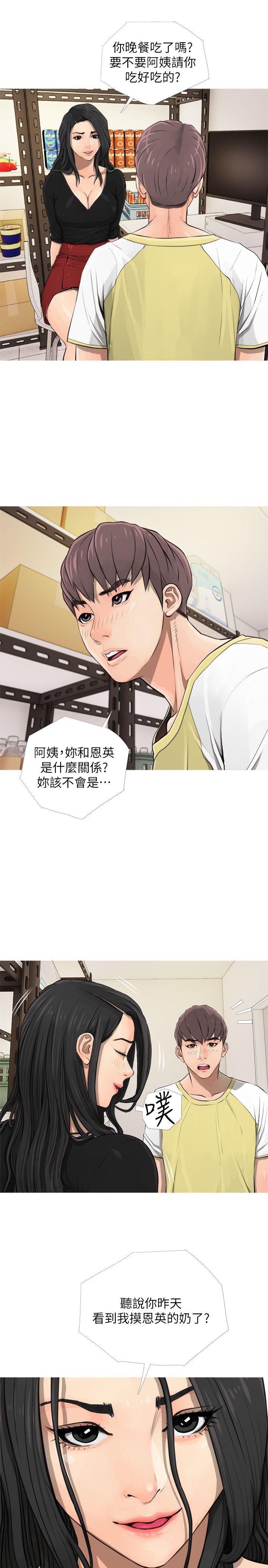 [韩国漫画] 阿姨的秘密情事 乱伦,熟女人妻,巨乳大奶#[26P]-5