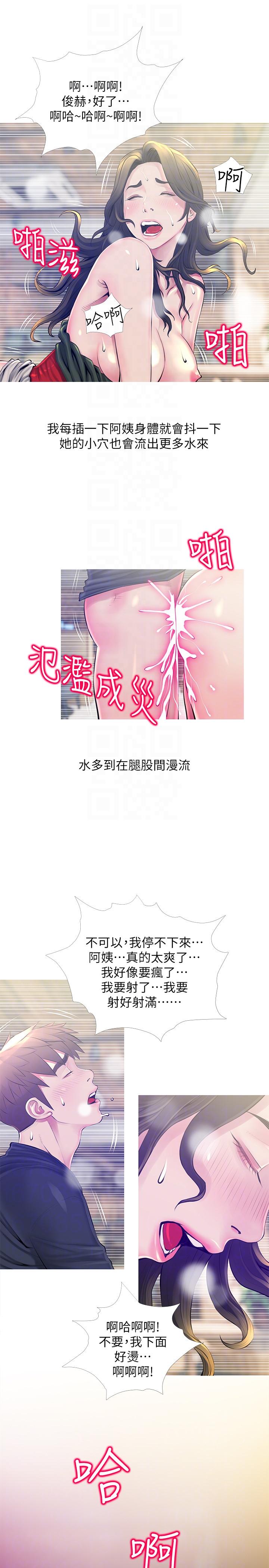 [韩国漫画] 阿姨的秘密情事 乱伦,熟女人妻,巨乳大奶#[26P]-11