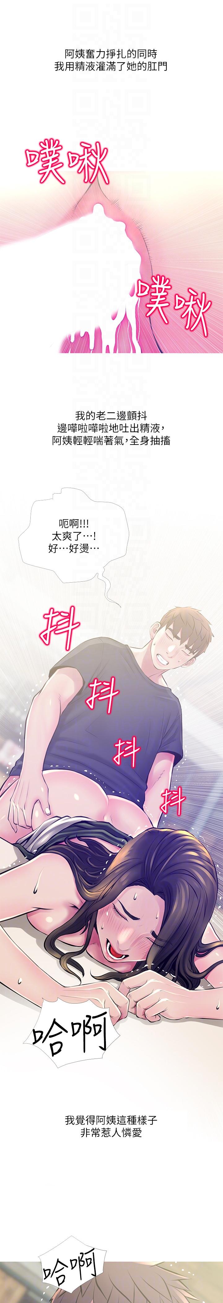 [韩国漫画] 阿姨的秘密情事 乱伦,熟女人妻,巨乳大奶#[26P]-13